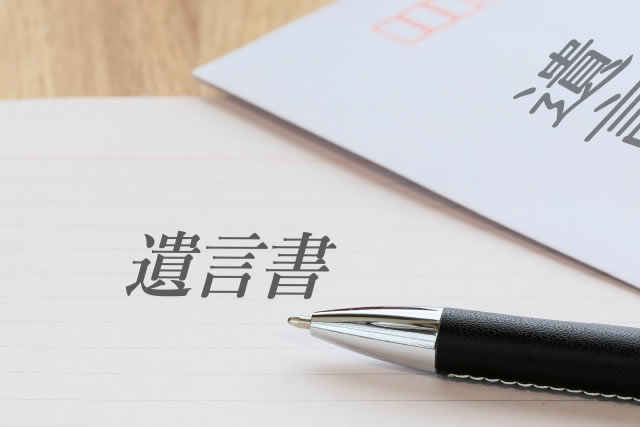 嬉野市、武雄市の遺言書作成